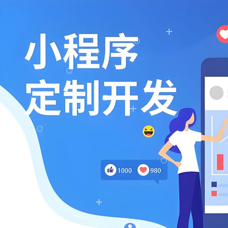 湖南小程序开发
